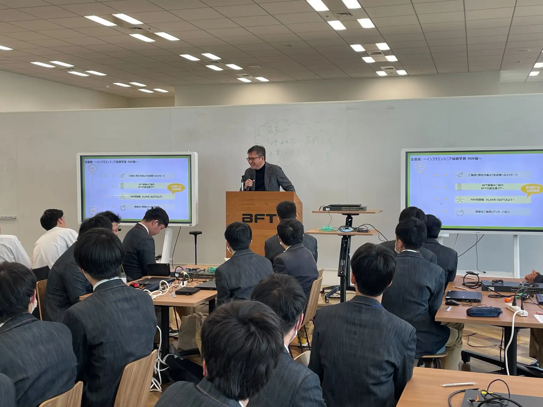 ＢＦＴが高校生に向けてリアルなITに触れる機会を創出 | 株式会社ＢＦＴ