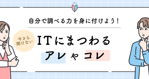 【Think IT連載中】【第５回】「アイコン」にまつわる「アレ」や「コレ」